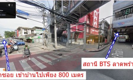 ขายทาวน์เฮาส์ - ขายบ้าน ใกล้ BTSลาดพร้าว 101 เพียง 800 เมตร / เพียง 3 นาที