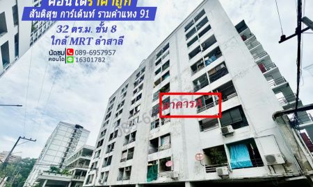ขายคอนโด - ขายคอนโด สันติสุขการ์เด้นท์ เพียง 50 เมตร จาก ถ. รามคำแหง 91 ใกล้ Mrt แยกลำสาลี พท.32 ตรม. อยู่ชั้น 8 ด้านหลัง ติดคลอง /เดอะมอลล์ บางกะปิ ราคาถูก