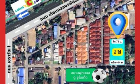 ขายที่ดิน - ขายด่วน ที่ดิน คลองสอง 2 ไร่ ทำเลดีมาก ติดถนนคอนกรีตถนนกว้าง 11 เมตร ติดโครงการหมู่บ้านจัดสรร, เยื้อง สนามฟุตบอล ดู ยูไนเต็ด