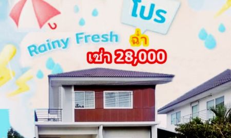 ให้เช่าบ้าน - ให้เช่าบ้าน เพอร์เฟค พาร์ค ร่มเกล้า-สุวรรณภูมิ เฟส 3 บ้านสวยอยู่สบาย ในบรรยากาศส่วนตัวบนทำเลที่สวยที่สุดของโครงการ เยื้อง Clubhouse หรู