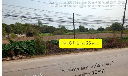 ขายที่ดิน - ขายด่วน ที่ดินทำเลดีมีศักยภาพ ติดถนนใหญ่ 6-1-25 ไร่ อำเภอบางระกำ พิษณุโลก ใกล้ที่ว่าการอำเภอ ชุมชน ถมแล้วบางส่วน ราคา 75 ล้าน (ไร่ละ 11.8 ล้านบาท)