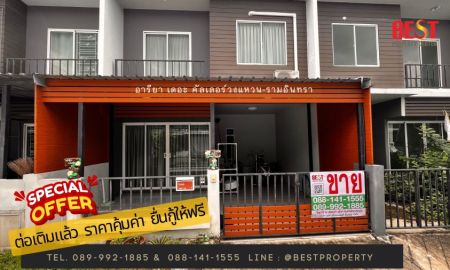 ขายทาวน์เฮาส์ - ทาวน์โฮม 2 ชั้น เดอะคัลเลอร์ส วงแหวน รามอินทรา โดย Areeya บ้านสวยพร้อมอยู่ ถูกที่สุดในทำเล ต่อเติมครบ ใกล้แฟชั่นไอส์แลนด์ รถไฟฟ้าสายสีชมพู