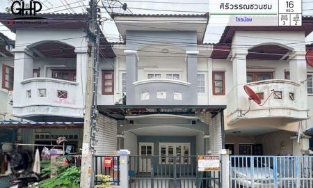 ขายทาวน์เฮาส์ - ทาวน์โฮม 2 ชั้น ปรับปรุงใหม่ พร้อมอยู่ ม.ศิริวรรณชวนชม 16 วา ใกล้ MRT คลองบางไผ่