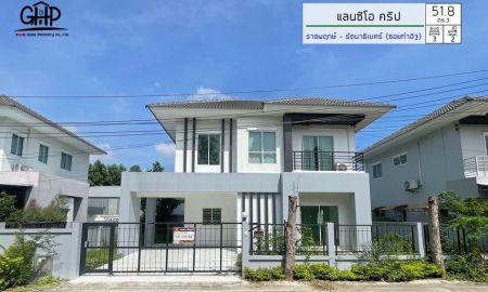 ขายบ้าน - บ้านเดี่ยว 2 ชั้น หลังมุม ม.แลนซิโอ คริป รัตนาธิเบศร์ ท่าอิฐ 51.8 วา พื้นที่กว้าง ใกล้ MRT ท่าอิฐ