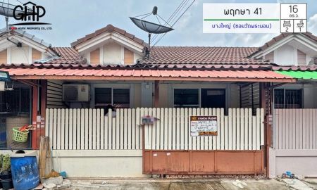 ขายทาวน์เฮาส์ - ทาวน์เฮ้าส์ชั้นเดียว พฤกษา 41 บางใหญ่ ซ.วัดพระนอน พร้อมอยู่ ใกล้ MRT ตลาดบางใหญ่