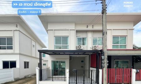 ขายทาวน์เฮาส์ - ทาวน์โฮม เจ ทาวน์ เอ็กคลูซีฟ รังสิต - คลอง 1 (หลังมุม) ถ.เลียบคลองรังสิต ธัญบุรี ปทุมธานี :J Town Exclusive Rangsit - Klong 1