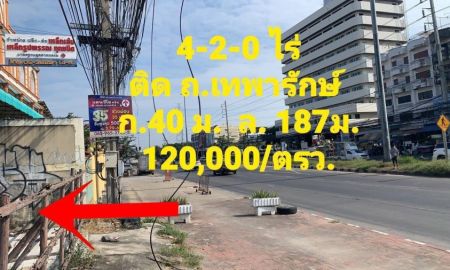 ขายที่ดิน - ขายที่ดิน ติดถนนเทพารักษ์ กม4.5 จังหวัดสมุทรปราการ