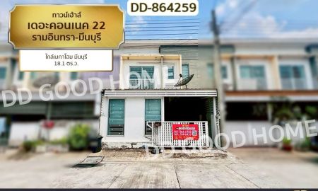 ขายทาวน์เฮาส์ - ทาวน์เฮ้าส์ เดอะคอนเนค 22 รามอินทรา-มีนบุรี ใกล้เมกาโฮม มีนบุรี