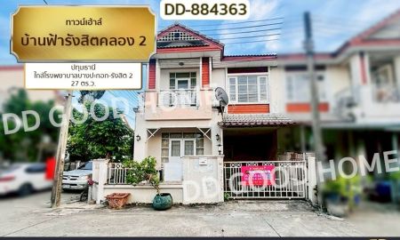 ขายทาวน์เฮาส์ - ทาวน์เฮ้าส์ บ้านฟ้ารังสิตคลอง 2 ปทุมธานี ใกล้โรงพยาบาลบางปะกอก-รังสิต 2