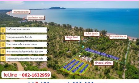 ขายที่ดิน - ขายที่ดินเปล่าใกล้ทะเล 600ตรว ใกล้หาดซันไรซ์บีช สำหรับบ้านพักและรีสอร์ท ประจวบคีรีขันธ์.