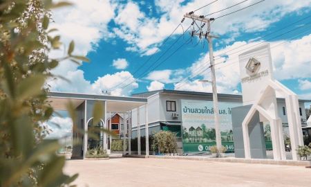 ขายทาวน์เฮาส์ - Green Garden Ville มหาสารคาม บ้านทาวน์โฮมใกล้ มมส.ใหม่ เพียงแค่ 5 นาที เท่านั้น!!