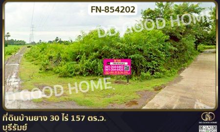ขายที่ดิน - ที่ดินบ้านยาง 30 ไร่ 157 ตร.ว. บุรีรัมย์ ใกล้สวนน้ำเพลย์พาร์ค