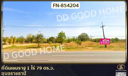 ขายที่ดิน - ที่ดินเขมราฐ 1 ไร่ 79 ตร.ว. อุบลราชธานี ใกล้เทศบาลตำบลหัวนา