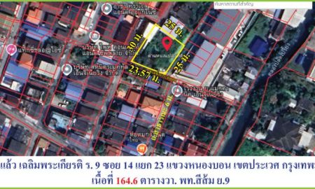ขายที่ดิน - ขายถูก ใกล้เคียงราคาประเมิน ต่ำกว่าราคาตลาดที่ดินถมแล้วที่ดินซอยเฉลิมพระเกียรติ ร.9 ซอย.14 แยก 23 หนองบอน ประเวศ กทม 165 วา