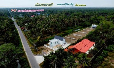 ขายที่ดิน - Vายที่ดินจัดสรรติดน้ำทุกแปลง ใกล้เมืองเพชรบุรี เพียง 7 นาที