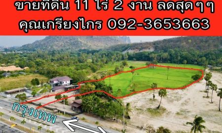 ขายที่ดิน - ขายที่ดินทำเลทอง หน้าติดถนนเพชรเกษม ใกล้หาดชะอำ หลังวิวภูเขา แถมบ้านสองชั้นพร้อมสระว่ายน้ำ