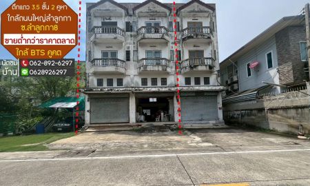ขายอาคารพาณิชย์ / สำนักงาน - ขายตึกแถว 3.5 ชั้น 2 คูหา ซอยลำลูกกา8 ใกล้ถนนใหญ่ลำลูกกา พื้นที่ 52 ตารางวา