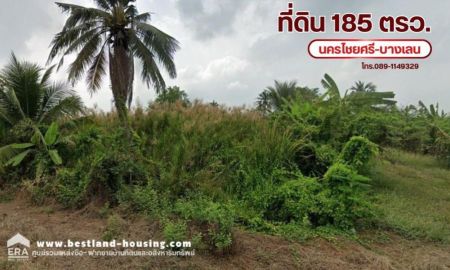 ขายที่ดิน - ขายที่ดินแปลงสวย ทำเลทอง สวนเกษตร เจริญวงศ์ บางเลน นครปฐม ใกล้ถนนนครไชยศรี-บางเลน