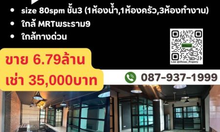 คอนโด - ทำเลดีโดนใจ ออฟฟิศย่านพระราม9 ติดMRTพระราม9 250เมตร