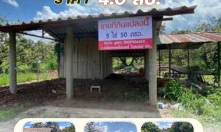ขายที่ดิน - ขายที่ดินสวนลำไยวิวเขา 5 ไร่ 50 ตรว. อำเภอแม่วาง จังหวัดเชียงใหม่