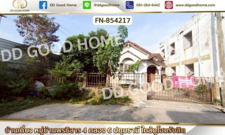 ขายบ้าน - บ้านเดี่ยว หมู่บ้านพรธิสาร 4 คลอง 6 ปทุมธานี ใกล้ดูโฮมรังสิต
