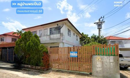 ขายบ้าน - ขายบ้านแฝด หมู่บ้านพระปิ่น2 (หลังมุม ขนาด 34 ตร.ว.) ติดถนนบรมราชชนนี68 ศาลาธรรมสพน์ พุทมณฑลสาย2