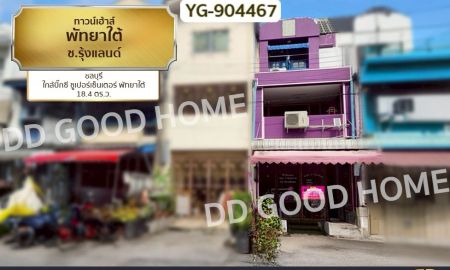 ขายทาวน์เฮาส์ - ทาวน์โฮม พัทยาใต้ ซ.รุ้งแลนด์ ชลบุรี ใกล้บิ๊กซี ซูเปอร์เซ็นเตอร์ พัทยาใต้
