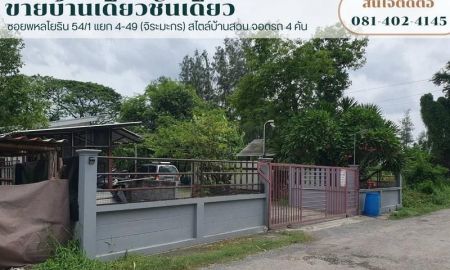 ขายบ้าน - ขายบ้านเดี่ยวชั้นเดียว 200 ตารางวา ซอยพหลโยธิน 54/1 แยก 4-49 (จิระมะกร) สไตล์บ้านสวนแบ่งให้เช่า 6 ห้องนอน 6 ห้องน้ำ