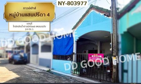 ขายทาวน์เฮาส์ - ทาวน์เฮ้าส์ หมู่บ้านแสนปรีดา 4 ชลบุรี ใกล้คลังน้ำตาลมิตรผล แหลมฉบัง