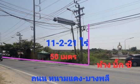 ขายที่ดิน - ขายที่ดิน ถมแล้ว ติดถนนหนามแดง - บางพลี สมุทรปราการ