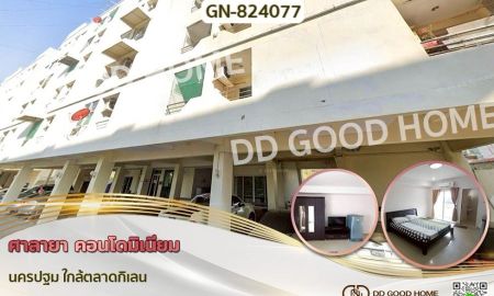 ขายคอนโด - ศาลายา คอนโดมิเนียม นครปฐม ใกล้ตลาดกิเลน