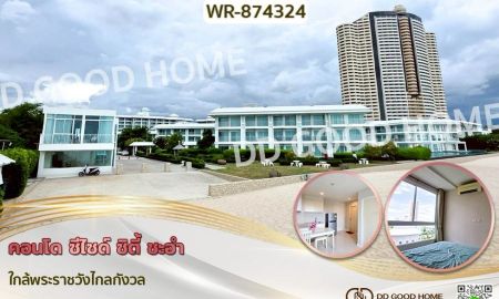 ขายคอนโด - คอนโด ซีไซด์ ซิตี้ ชะอำ ใกล้พระราชวังไกลกังวล