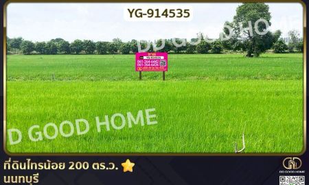 ที่ดิน - ที่ดินไทรน้อย 200 ตร.ว. นนทบุรี ใกล้วัดปลายคลองขุนศรี