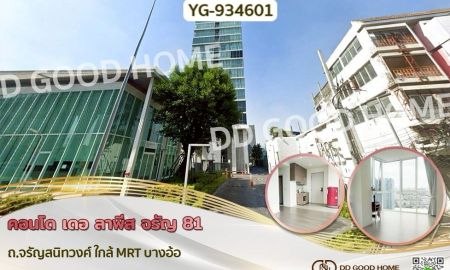 ขายคอนโด - คอนโด เดอ ลาพีส จรัญ 81 ถ.จรัญสนิทวงศ์ ใกล้ MRT บางอ้อ