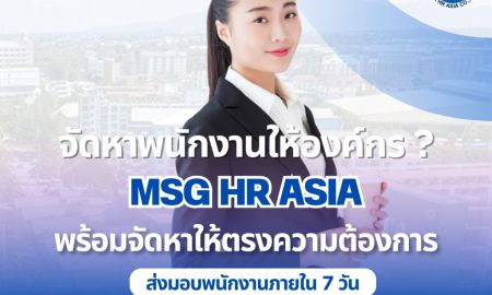 ขายที่ดิน - จัดหาพนักงาน พนักงานฝ่ายผลิต พนักงาน QC, QA