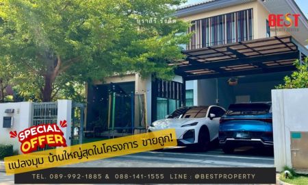 ขายบ้าน - ขายบ้านเดี่ยวหรู แปลงมุม โครงการบุราสิริ รังสิต ปทุมธานี ขนาด 90 ตร.วา 4 ห้องนอน 5 ห้องน้ำ ราคาพิเศษเพียง 10.5 ล้านบาท