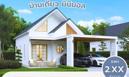 ขายบ้าน - บ้านสไตล์มินิมอล ใกล้นิคมอมตะนคร แค่ 5 นาที!2 ห้องนอน | 2 ห้องน้ำ | 2 ที่จอดรถ