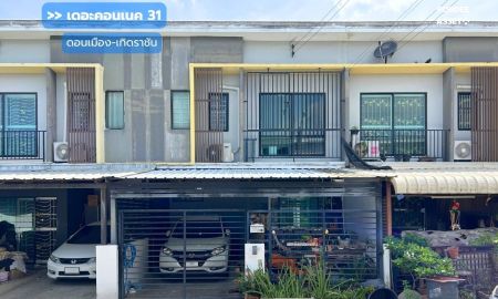 ขายทาวน์เฮาส์ - ขาย!! เดอะคอนเนค 31 ดอนเมือง-เทิดราชัน ใกล้สนามบินดอนเมือง รถไฟฟ้าสายสีแดง สถานีดอนเมือง :The Connect 31 Don Mueang-Thoet Rachan