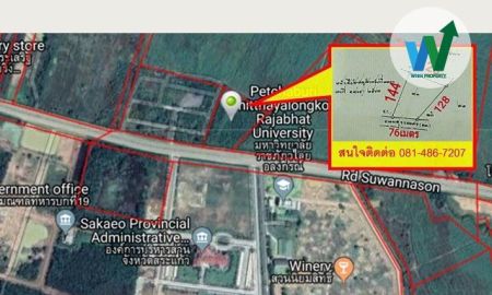 ขายที่ดิน - ขายถูกที่ดินเปล่าถมแล้ว จ.สระแก้ว ใจกลางเมือง ใกล้แหล่งราชการ