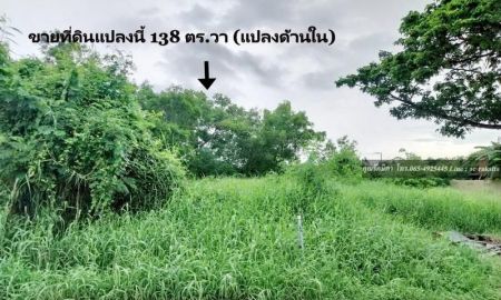 ขายที่ดิน - ขาย ที่ดิน 138 ตรว. ซ.ไมตรีจิต2 ซอยเดียวกับ ส.น.นิมิตใหม่ เข้าซอยเพียง 200 เมตร ใกล้โรงพยาบาลคลองสามวา ใกล้ถนนนิมิตใหม่ 400 เมตร