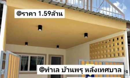 ขายบ้าน - บ้าน ชั้นเดียว รี โนเวท 20 ตรว หาดใหญ่ 1.59 ล้าน บาท