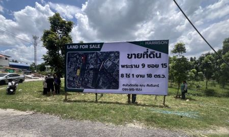 ขายที่ดิน - ขายที่ดินแปลงพิเศษ! เหมาะนักลงทุน ที่มองหาทำเลดี ราคาต่อรองได้ ถนนพระราม 9