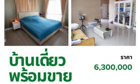 ขายบ้าน - บ้านเดี่ยว 2 ชั้น หมู่บ้านคณาสิริ พระราม 2 - วงแหวน