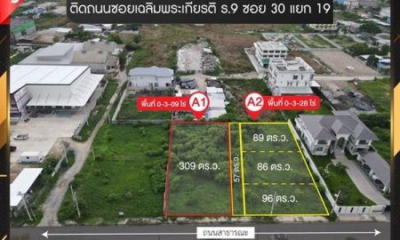 ขายที่ดิน - ขายที่ดินแปลงสวย แบ่งล็อคขาย ติดถนนซอยเฉลิมพระเกียรติ ร.9 ซอย 30 แยก 19