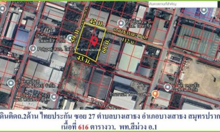 ขายที่ดิน - ขายถูกที่ดินผังสีม่วง ถมแล้ว ซอยไทยประกัน 27 บางเสาธง สมุทรปราการ 616 วา