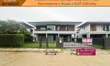 ขายบ้าน - ขายบ้านเดี่ยว 2 ชั้นขนาด 99 ตรว.บ้านใหม่ทำเลดี ราคาโดนใจ