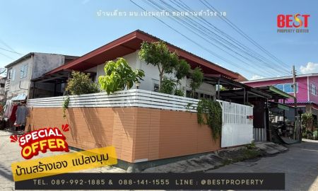 ขายบ้าน - ขายบ้านเดี่ยวหลังมุม ทำเลทองในซอยด่านสำโรง 18 หมู่บ้านเปรมฤทัย 3/1 เพียง 2.4 ล้านบาท ฟรีบริการยื่นสินเชื่อ