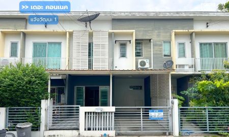 ขายทาวน์เฮาส์ - เดอะ คอนเนค แจ้งวัฒนะ 1 เมืองทองธานี (ขนาด 22 ตร.ว.) ใกล้รถไฟฟ้าสายสีชมพู สถานีทะเลสาบเมืองทองธานี ปากเกร็ด นนทบุรี :The Connect Chaengwattana 1