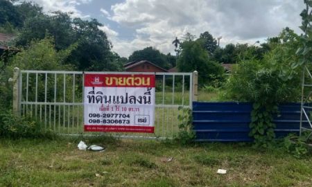 ขายที่ดิน - ขาย ที่ดิน 1 ไร่ 10 ตรว. ตำบลหนองเอี่ยน อำเภอคำชะอี จังหวัดมุกดาหาร