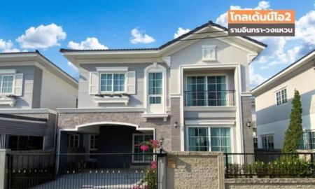 ขายบ้าน - ขายด่วน! บ้านแฝด โกเด้น นีโอ2 รามอินทรา วงแหวน สไตล์อังกฤษ